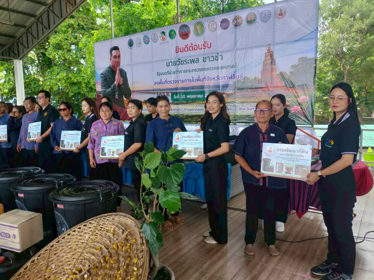 title - ต้อนรับการตรวจราชการและติดตามงานของท่านรัฐมนตรีช่วยว่าการกระทรวงเกษตรและสหกรณ์ (นายวัชระพล ขาวขำ)